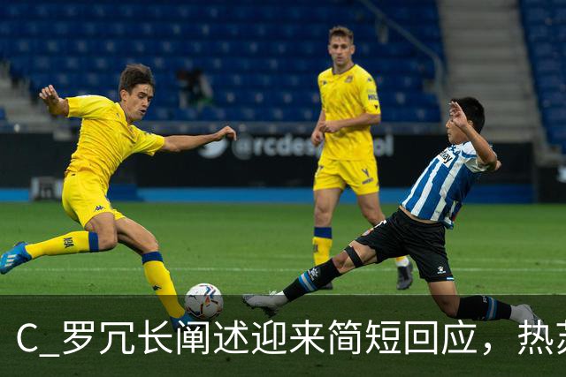 C 罗冗长阐述迎来简短回应，热苏斯拒绝深入讨论